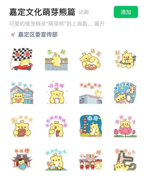 张耀与萌芽熊,让嘉定原创动漫ip走向全球