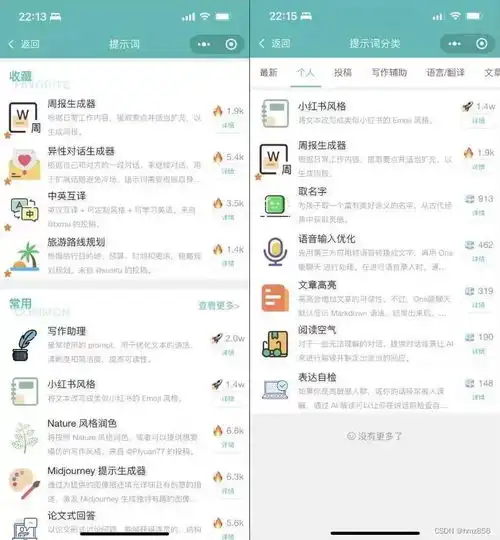 chatgpt微信小程序系统源码开源支持二开ai聊天微信小程序源码人工智能chatgpt实现的微信小程序