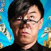 影帝黄渤搞笑头像微信头像图片大全