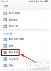 大神note3隐私空间图标怎样隐藏大神note3隐私空间隐藏方法
