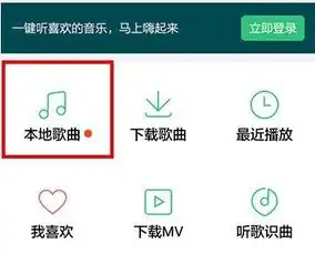 如何将本地歌曲导进手机qq音乐
