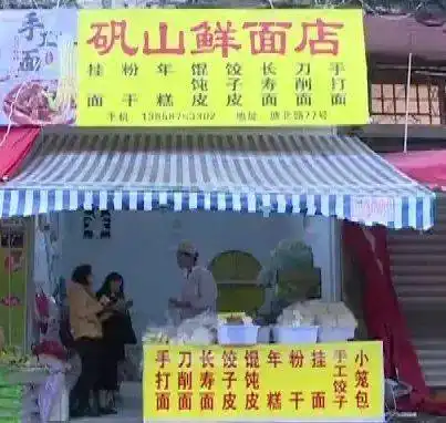 温州一老人用手绘钱币买面条,店老板竟然照单全收......