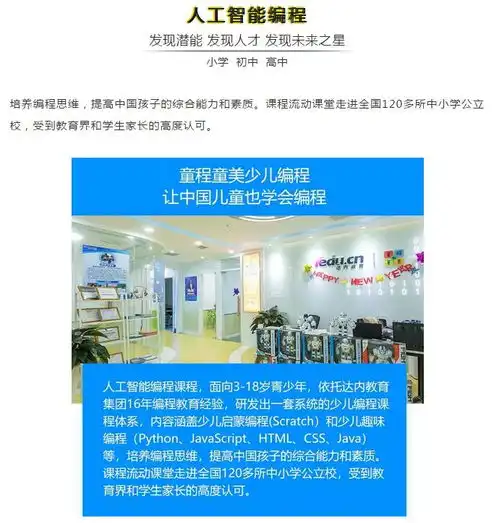 9岁让孩子学少儿编程太早了吧