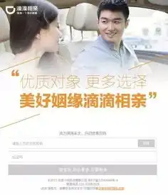 婚恋网站怎么也想不到,打败自己的竟然是网约车