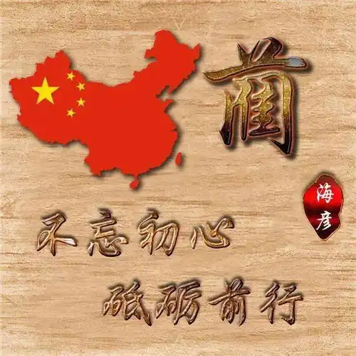 30张中国风水墨版微信姓氏头像,简约大气,有你的姓氏吗