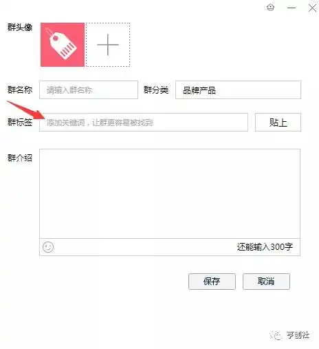 怎样利用qq群巧妙赚钱揭秘qq群赚钱方法技巧人人可做