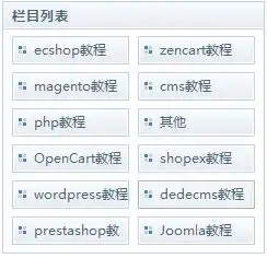 请教下图中的样式怎么写代码