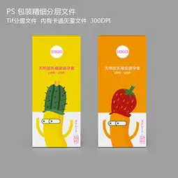 tif分层盒子设计tif分层格式盒子设计素材图片tif分层盒子设计设计模板我图网