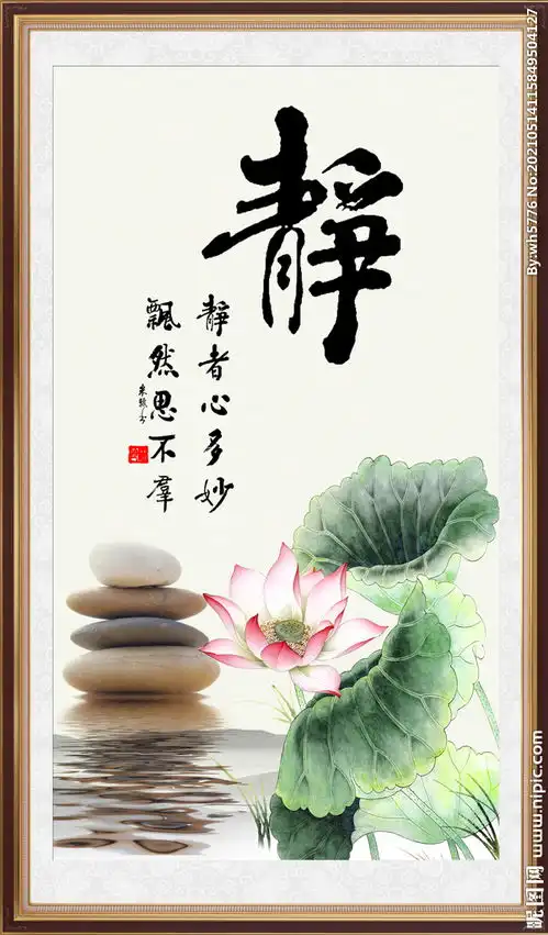 静图片