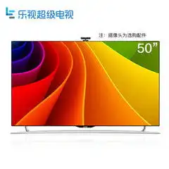 乐视s50airfl2041报价参数图片论坛乐视50英寸电视报价沙发网产品库沙发管家