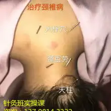 北京中推联合医学研究院