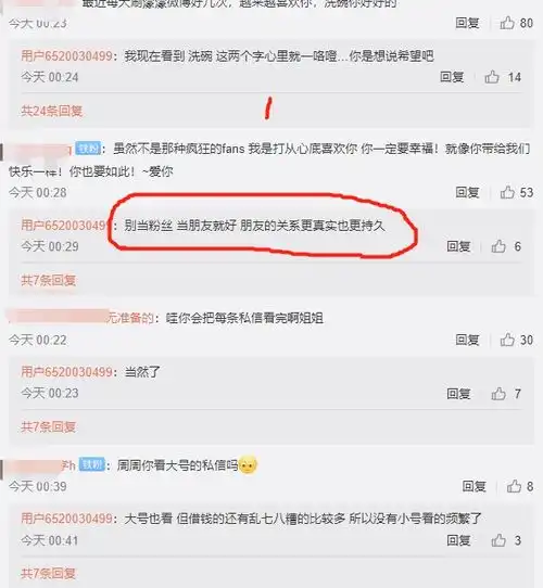 传与罗志祥分手,周扬青深夜发文感谢粉丝私信塞爆了的正能量