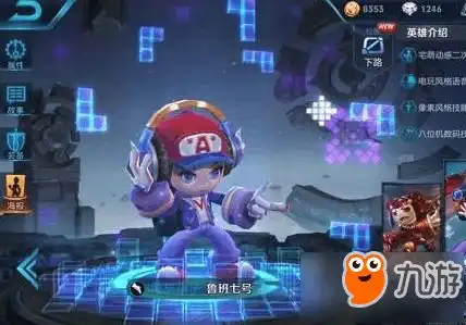 鲁班七号电玩小子介绍鲁班七号电玩小子攻略大全下载教程