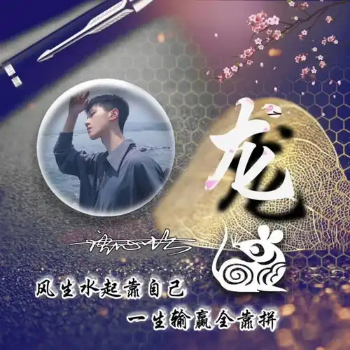 微信头像姓氏头像,三十多张高端大气姓氏头像,精心为您设计