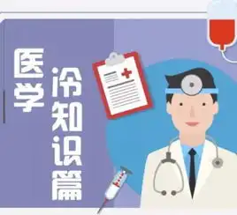 医生才知道的43个健康常识,看完打败朋友圈90的人