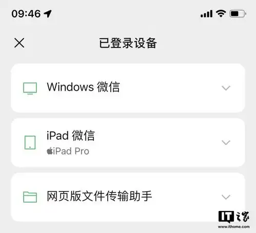 微信文件传输助手网页版上线可与移动pc端同时在线