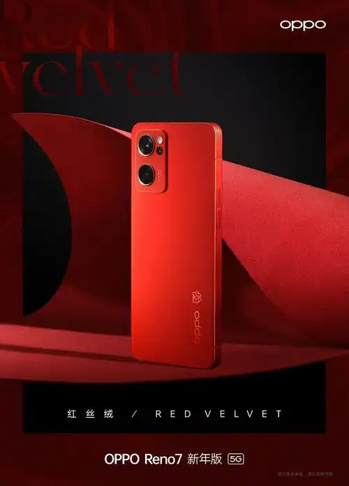 虎虎生威opporeno7新年版开启预定,丝绒质感机身虎头标志