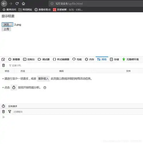 phpajax实现异步上传图片到新浪图床
