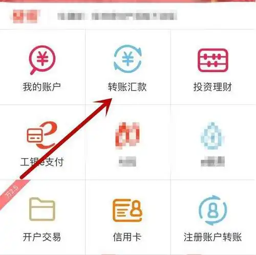 用手机银行给朋友转账,转账记录能删除吗