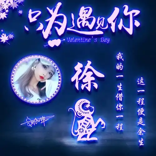 2021最好看的荧光姓氏头像,样式多样的发光字签名头像,精心设计