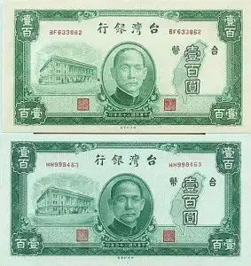 旧台币