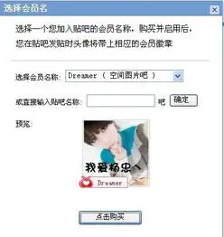 怎么在百度贴吧的头像上弄会员称号