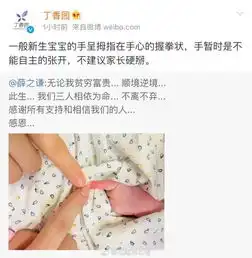 薛之谦高磊鑫夫妇合体秀孩子,丁香园转发科普需周知