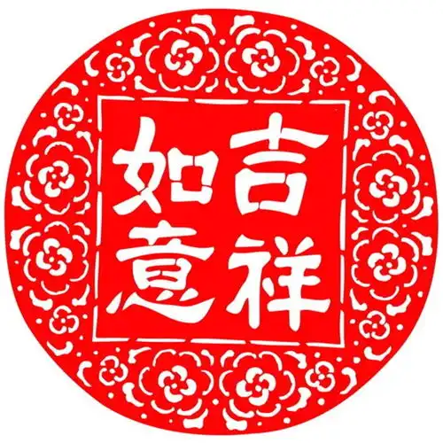 吉祥如意蛋糕
