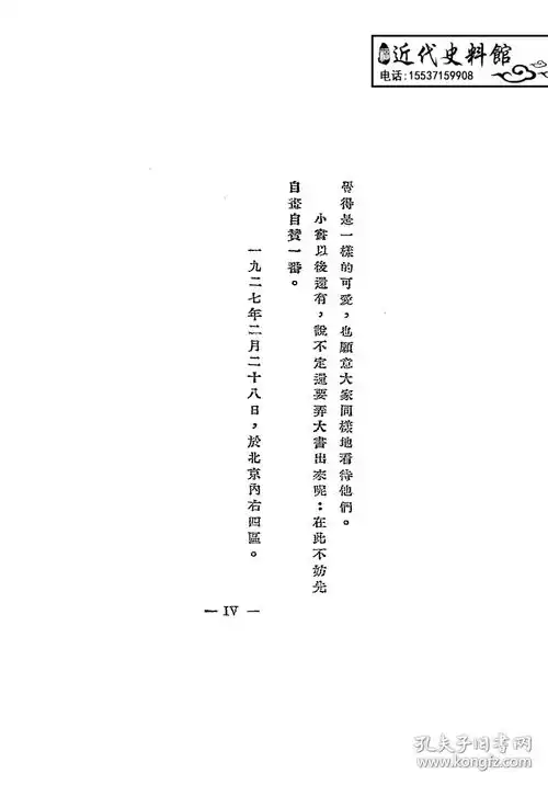 冥土旅行