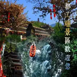 四川成都