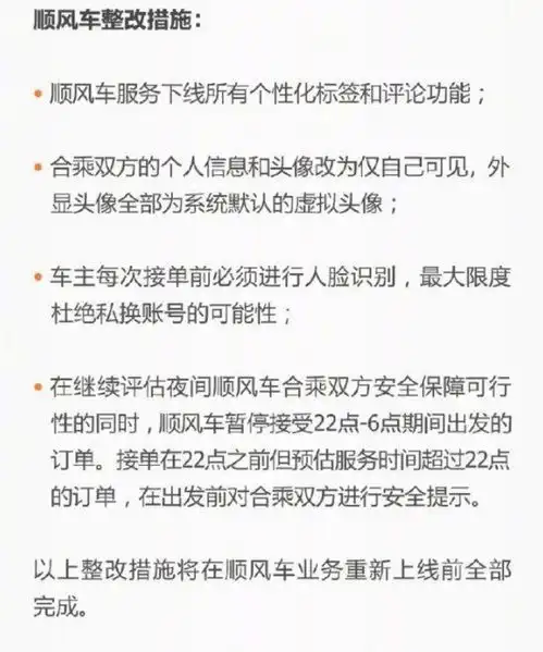 强制无期徒刑,滴滴顺风车终于选择死亡