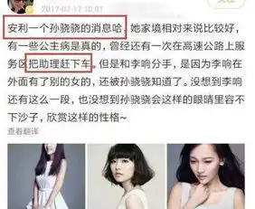 男助理讲述娱乐圈欺凌故事,霸道女艺人真的是她