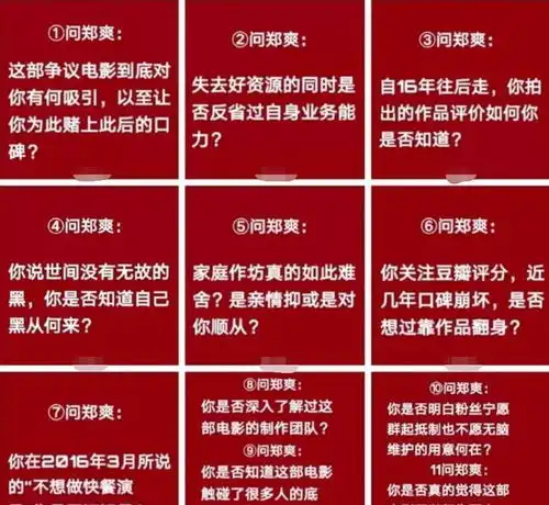 郑爽作出新高度,造型浮夸颜值下滑,花千骨能超越赵丽颖吗