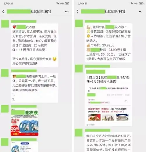 老谭创业社区团购项目怎么操作,如何赚钱,附操作方法