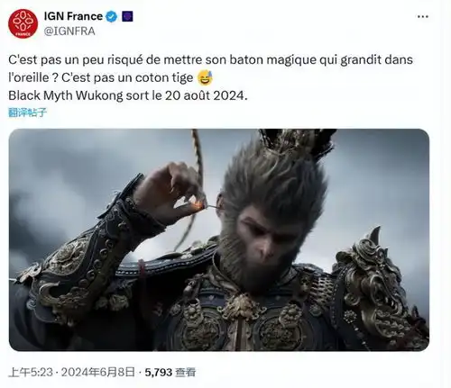 ign嘲讽黑神话悟空金箍棒入耳不合理,被玩家骂到光速投降