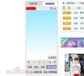 qq专区qq秀怎么弄空白