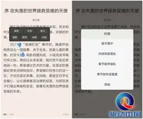 网易云阅读客户端更新积分看书不花钱