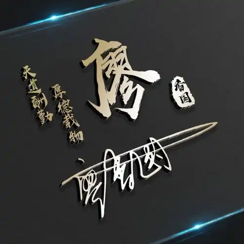 微信头像用了这么久该换了,39张炫彩十二生肖签名头像,请查收