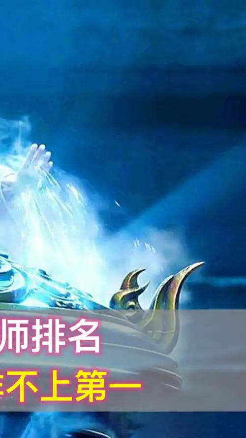 斗破苍穹6大炼药师排名,药尘勉强能上榜,萧炎排不上第一