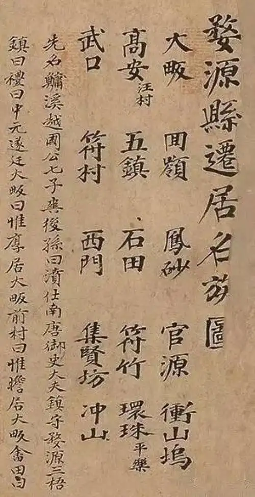 汪氏家族文献揭秘徽州大姓千年史,或是现存最早家谱之一