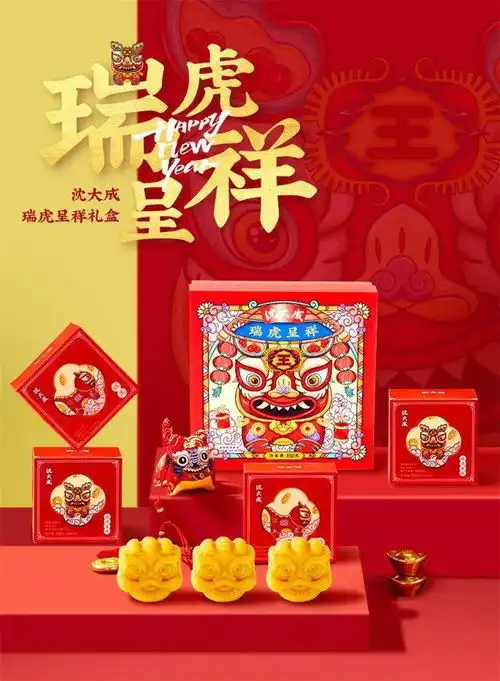 新年尝新沪上年货新品围绕虎年开脑洞,一大波小老虎来了