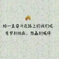 说说爱情幸福的句子配图微信头像图片大全