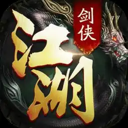剑侠传奇首测关服公告