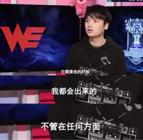 网友热议微笑担任we新教练不是功成名就,就是身败名裂