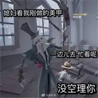 第五人格杰园头像微信头像图片大全
