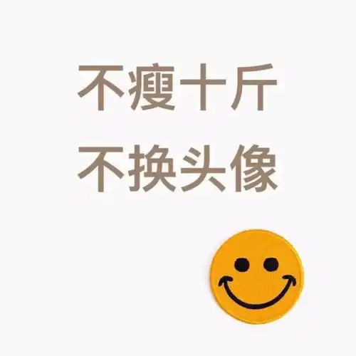 第二波有意思的骑行头像来袭,还不换个