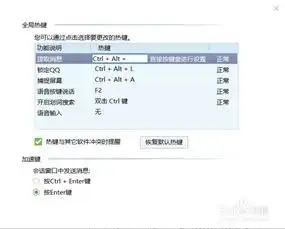 如何更改qq下载东西默认存储路径