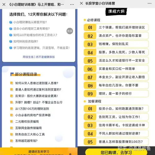微淼vs长投,要好好研究一下
