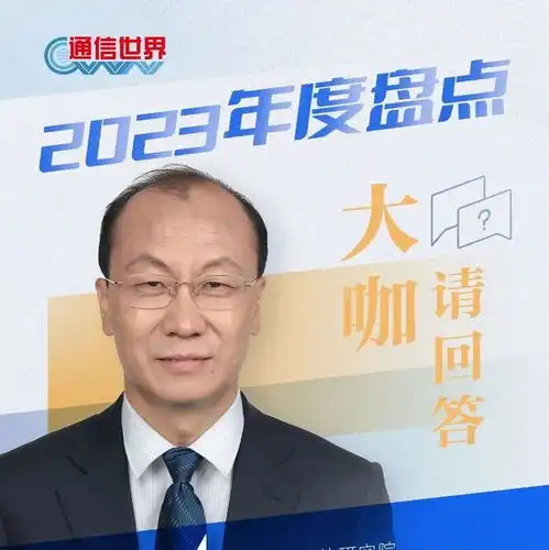 大咖请回答信通院郭亮谈算力算存运全向发力,算力发展迎来新契机