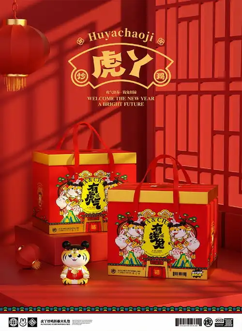 虎丫炒鸡2023新春礼盒设计
